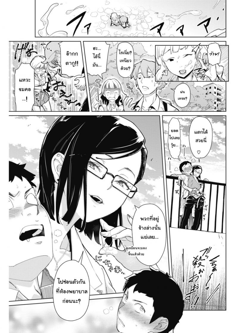 เจอแบบนี้ไม่อยากตาย [Teri Terio] Tobeyo! Makeinu-kun (COMIC HOTMILK 2018-05) – เจอแบบนี้ไม่อยากตาย [Teri Terio] Tobeyo! Makeinu-kun (COMIC HOTMILK 2018-05) หน้า 7