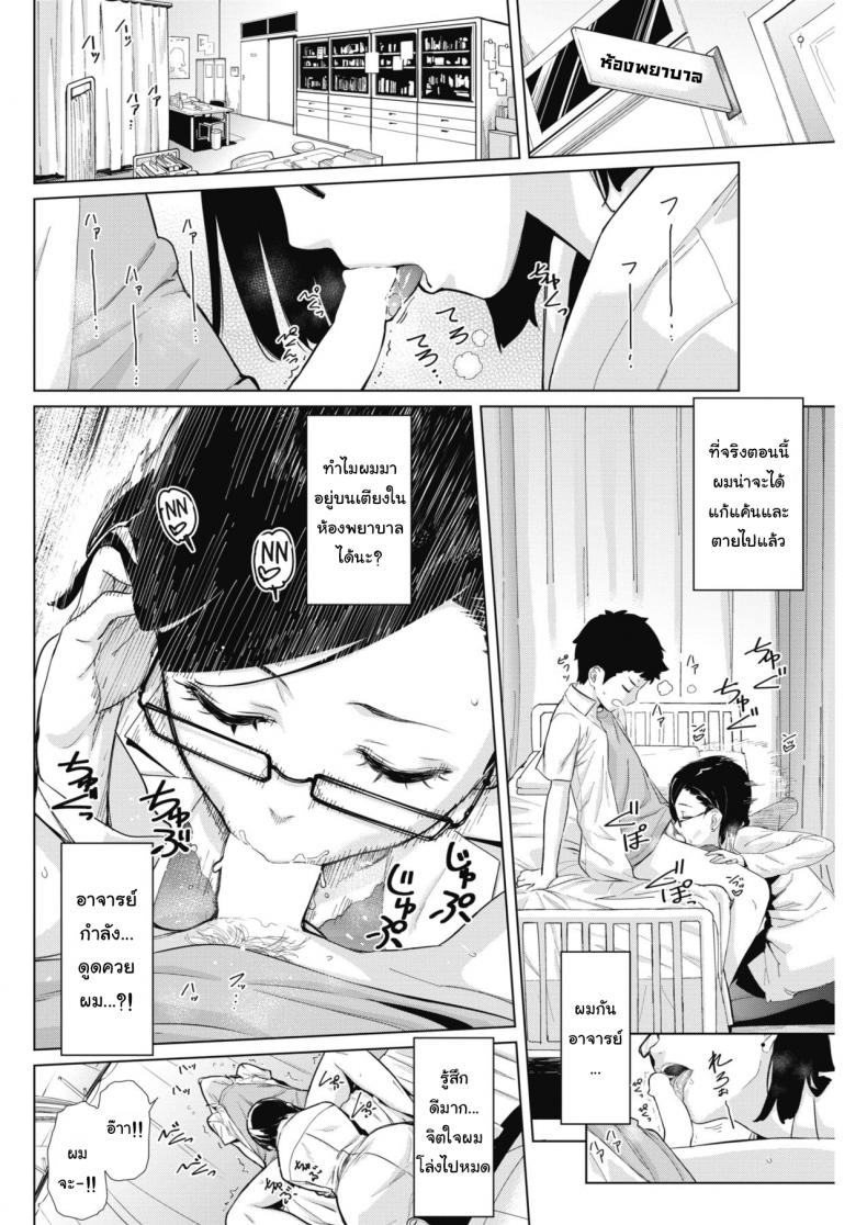 เจอแบบนี้ไม่อยากตาย [Teri Terio] Tobeyo! Makeinu-kun (COMIC HOTMILK 2018-05) – เจอแบบนี้ไม่อยากตาย [Teri Terio] Tobeyo! Makeinu-kun (COMIC HOTMILK 2018-05) หน้า 8