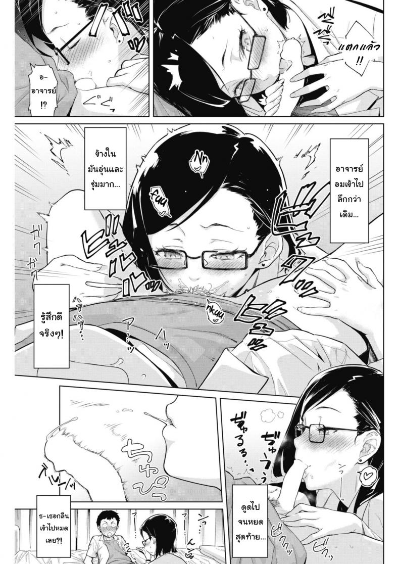 เจอแบบนี้ไม่อยากตาย [Teri Terio] Tobeyo! Makeinu-kun (COMIC HOTMILK 2018-05) – เจอแบบนี้ไม่อยากตาย [Teri Terio] Tobeyo! Makeinu-kun (COMIC HOTMILK 2018-05) หน้า 9