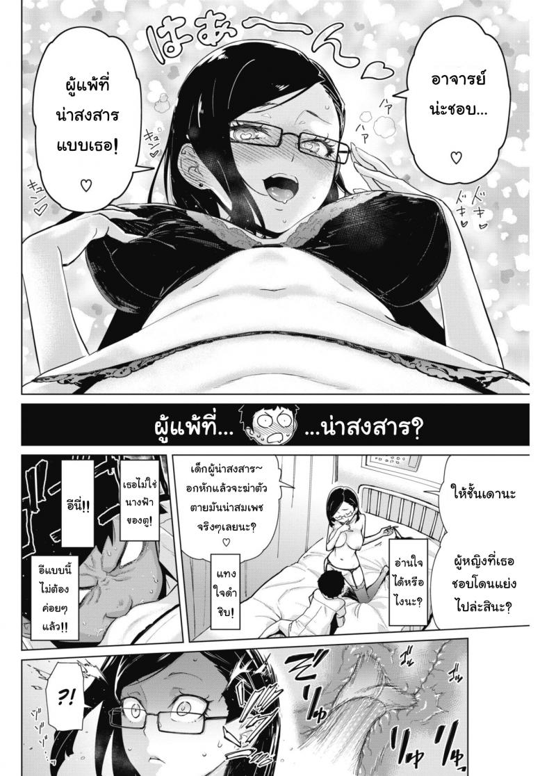 เจอแบบนี้ไม่อยากตาย [Teri Terio] Tobeyo! Makeinu-kun (COMIC HOTMILK 2018-05) – เจอแบบนี้ไม่อยากตาย [Teri Terio] Tobeyo! Makeinu-kun (COMIC HOTMILK 2018-05) หน้า 12