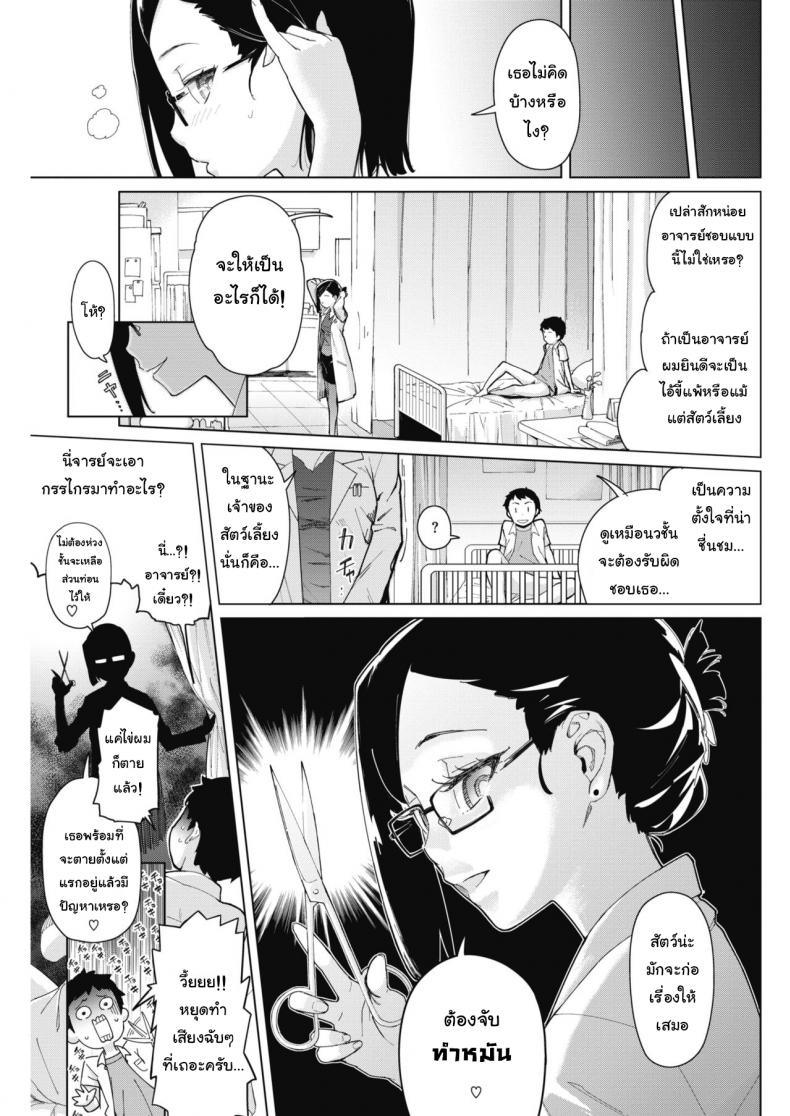 เจอแบบนี้ไม่อยากตาย [Teri Terio] Tobeyo! Makeinu-kun (COMIC HOTMILK 2018-05) – เจอแบบนี้ไม่อยากตาย [Teri Terio] Tobeyo! Makeinu-kun (COMIC HOTMILK 2018-05) หน้า 23