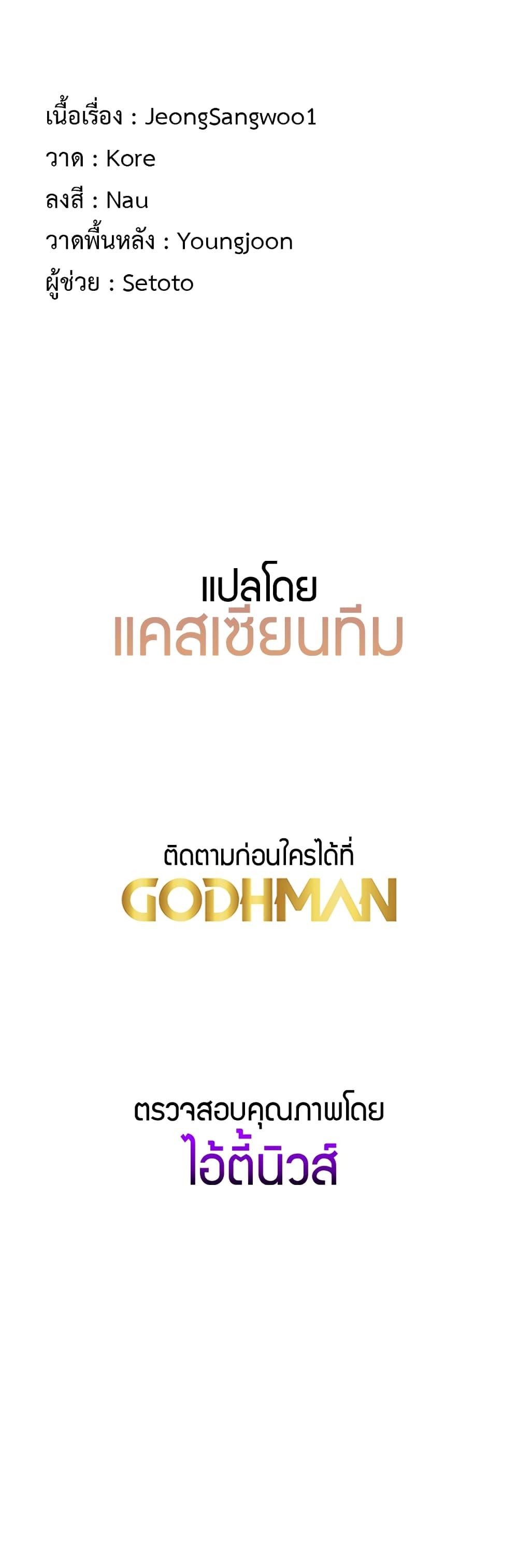 That Man’s Study Method – That Man’s Study Method – ตอนที่ 1 หน้า 9