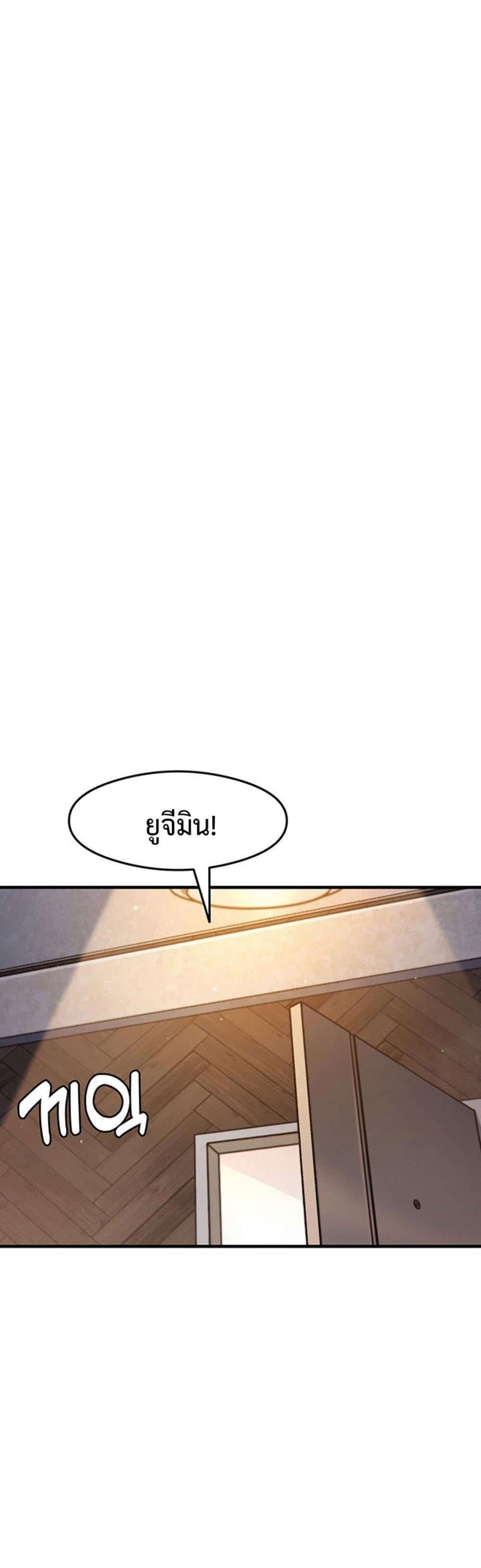 That Man’s Study Method – That Man’s Study Method – ตอนที่ 11 หน้า 1