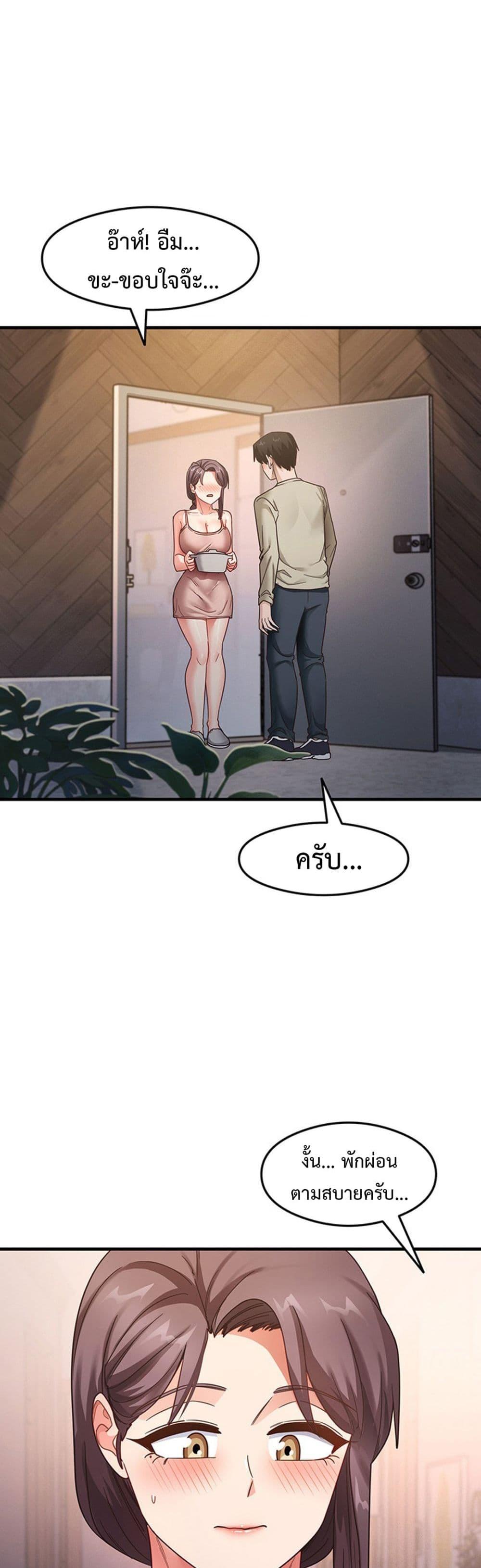 That Man’s Study Method – That Man’s Study Method – ตอนที่ 11 หน้า 4