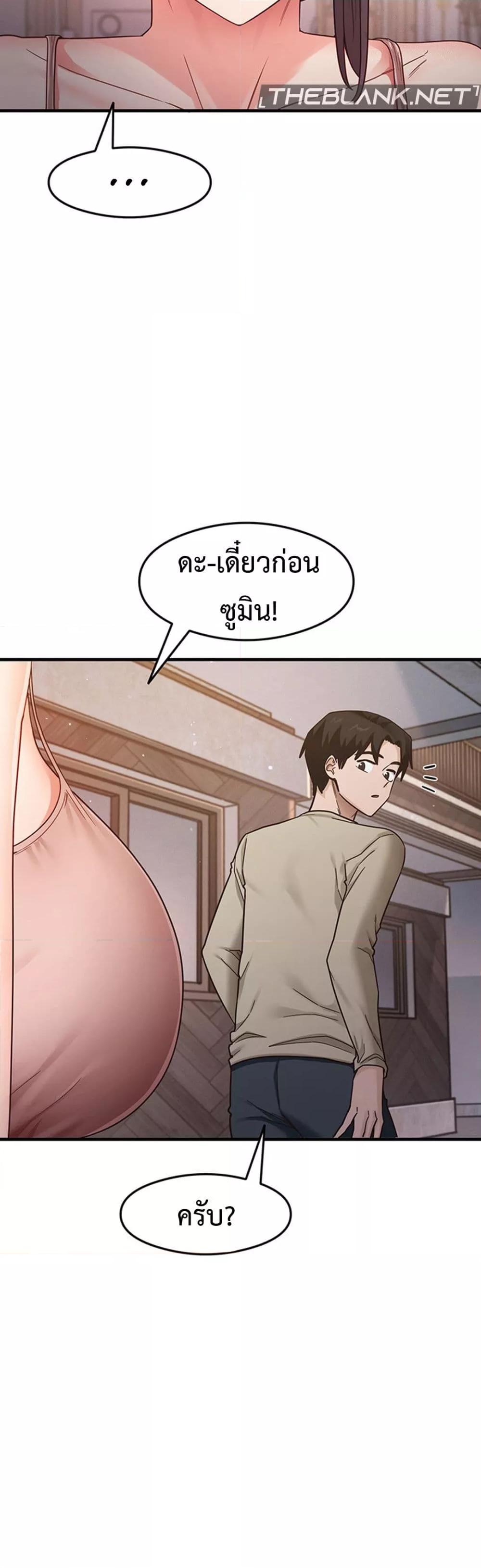 That Man’s Study Method – That Man’s Study Method – ตอนที่ 11 หน้า 5