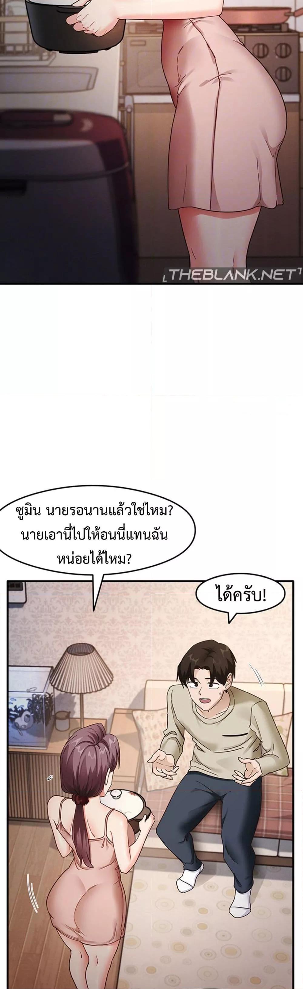 That Man’s Study Method – That Man’s Study Method – ตอนที่ 11 หน้า 10