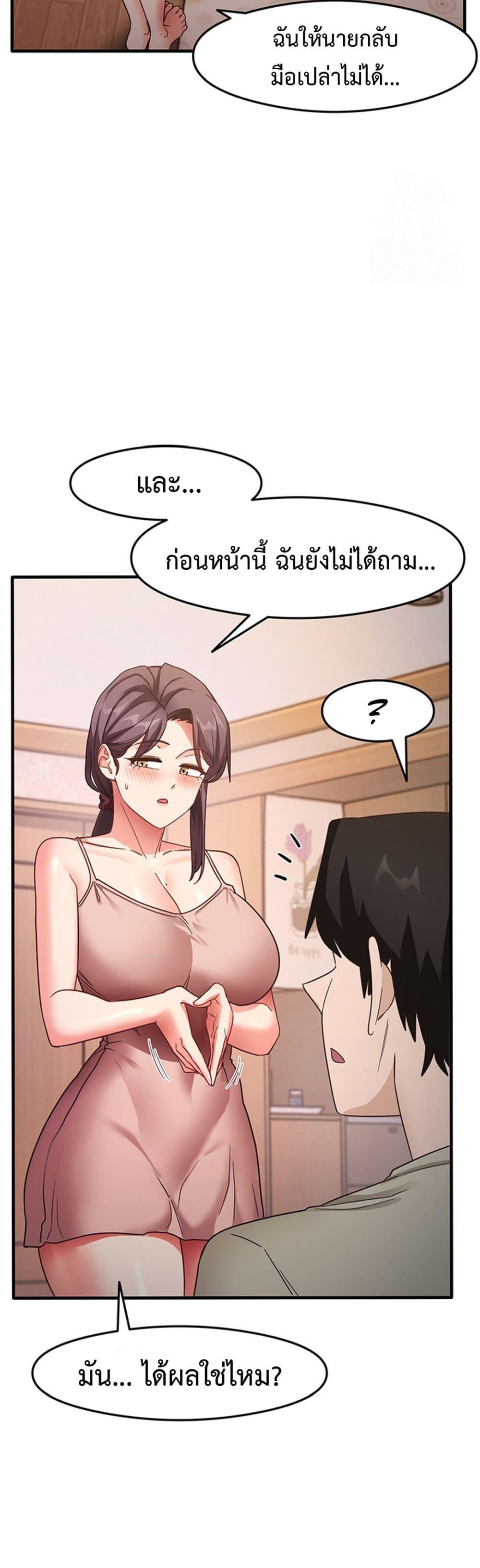 That Man’s Study Method – That Man’s Study Method – ตอนที่ 11 หน้า 11