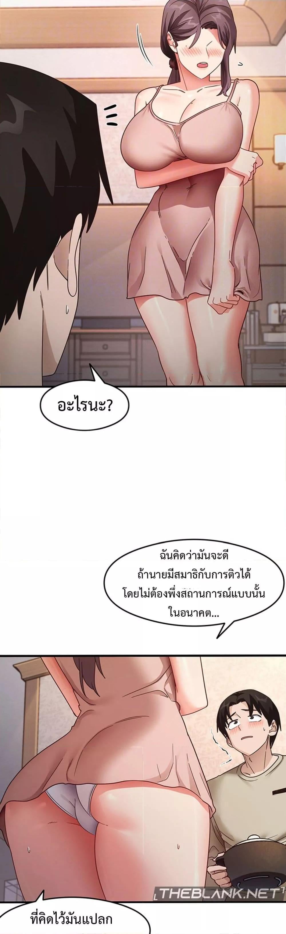 That Man’s Study Method – That Man’s Study Method – ตอนที่ 11 หน้า 13