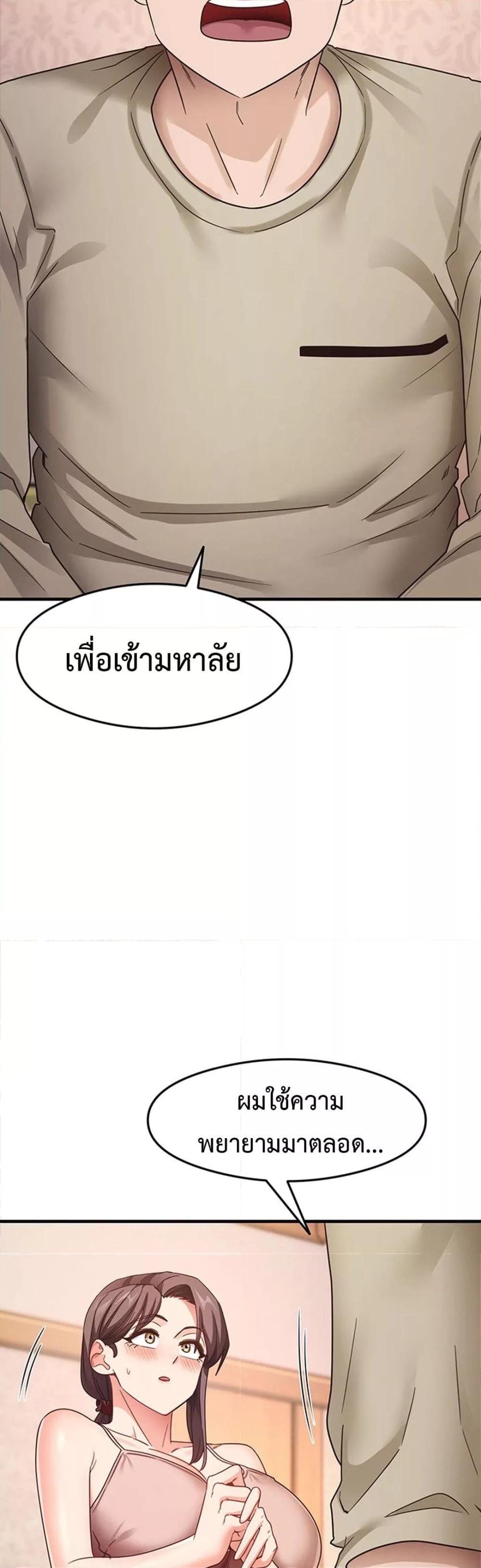 That Man’s Study Method – That Man’s Study Method – ตอนที่ 11 หน้า 17