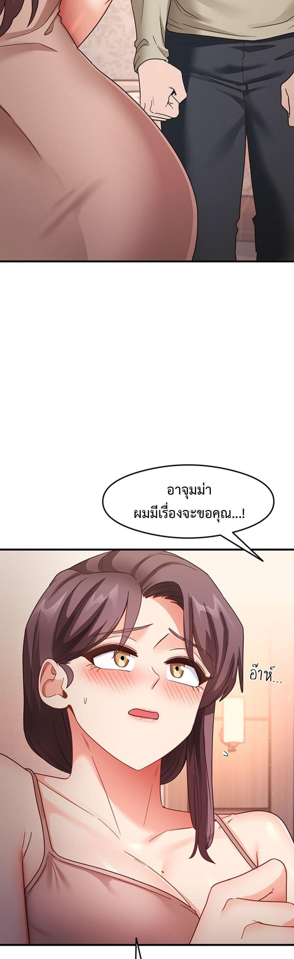 That Man’s Study Method – That Man’s Study Method – ตอนที่ 11 หน้า 19