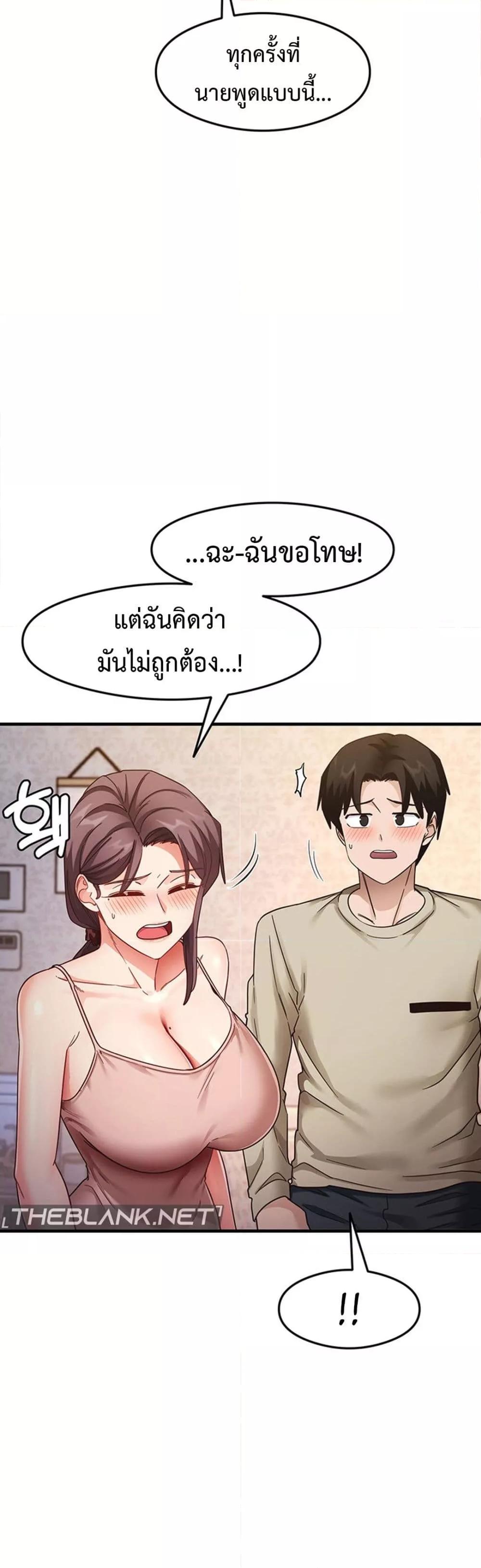 That Man’s Study Method – That Man’s Study Method – ตอนที่ 11 หน้า 20