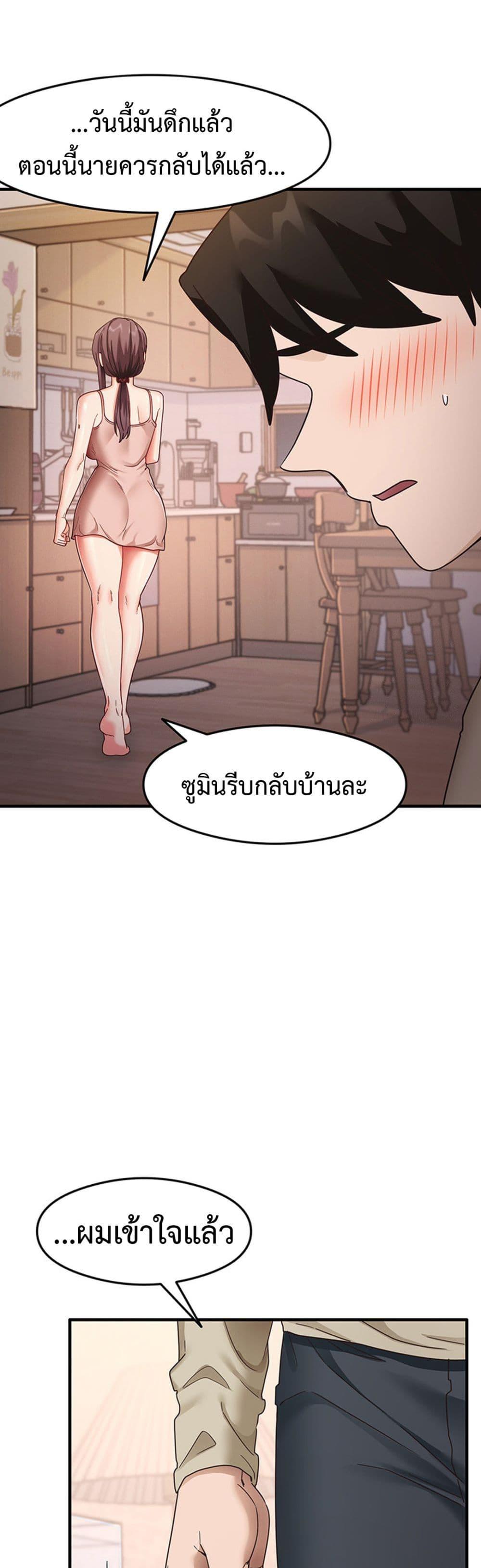 That Man’s Study Method – That Man’s Study Method – ตอนที่ 11 หน้า 21