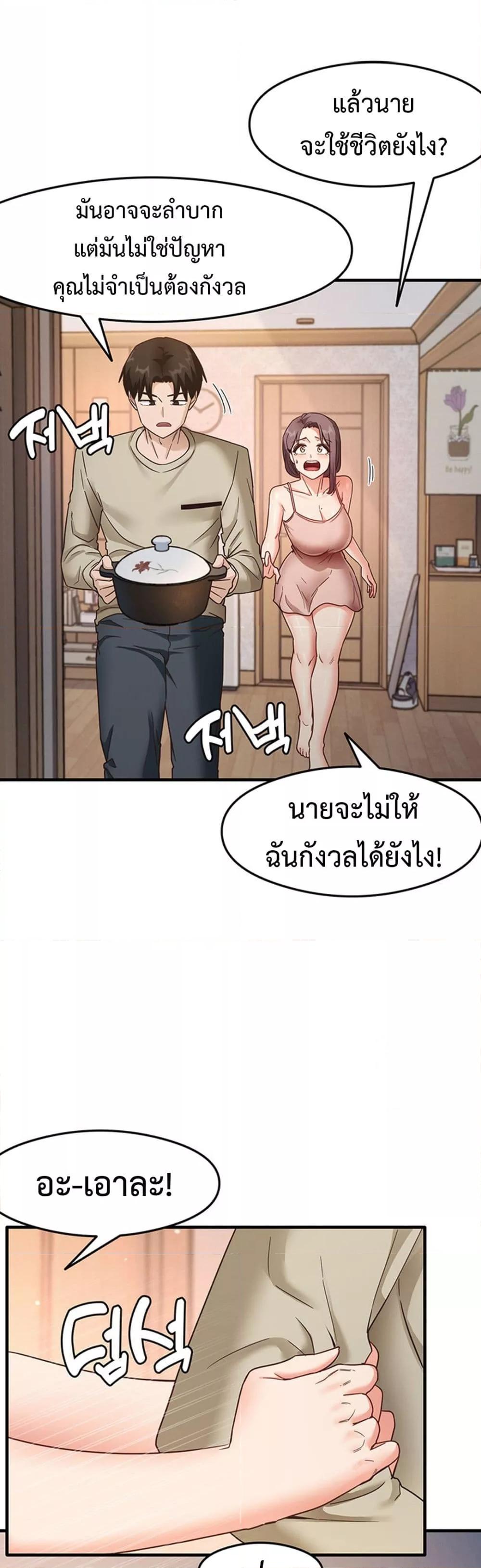 That Man’s Study Method – That Man’s Study Method – ตอนที่ 11 หน้า 26