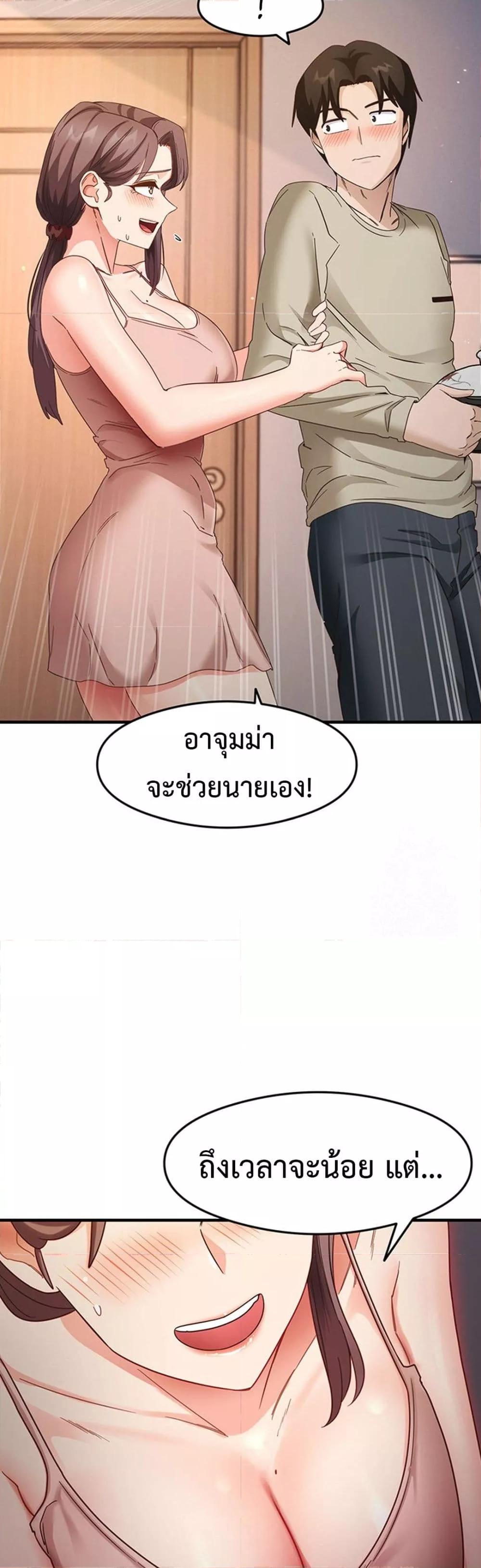 That Man’s Study Method – That Man’s Study Method – ตอนที่ 11 หน้า 27