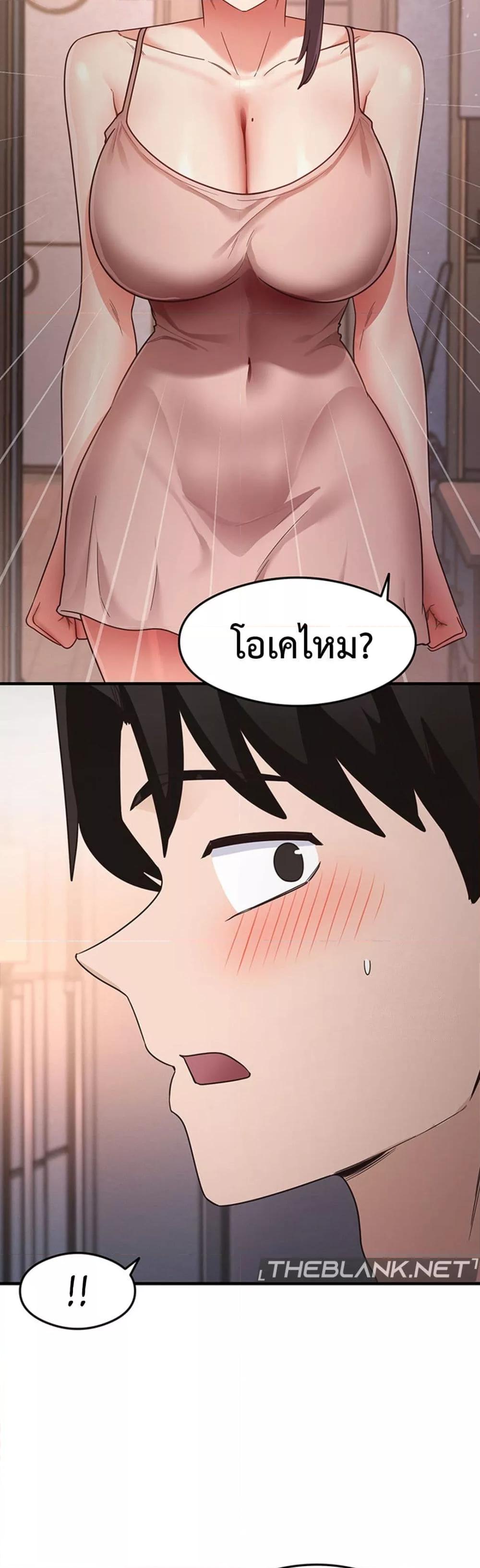That Man’s Study Method – That Man’s Study Method – ตอนที่ 11 หน้า 35
