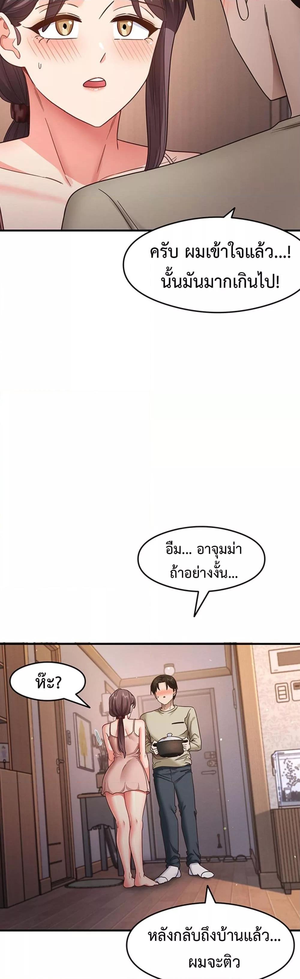 That Man’s Study Method – That Man’s Study Method – ตอนที่ 11 หน้า 37