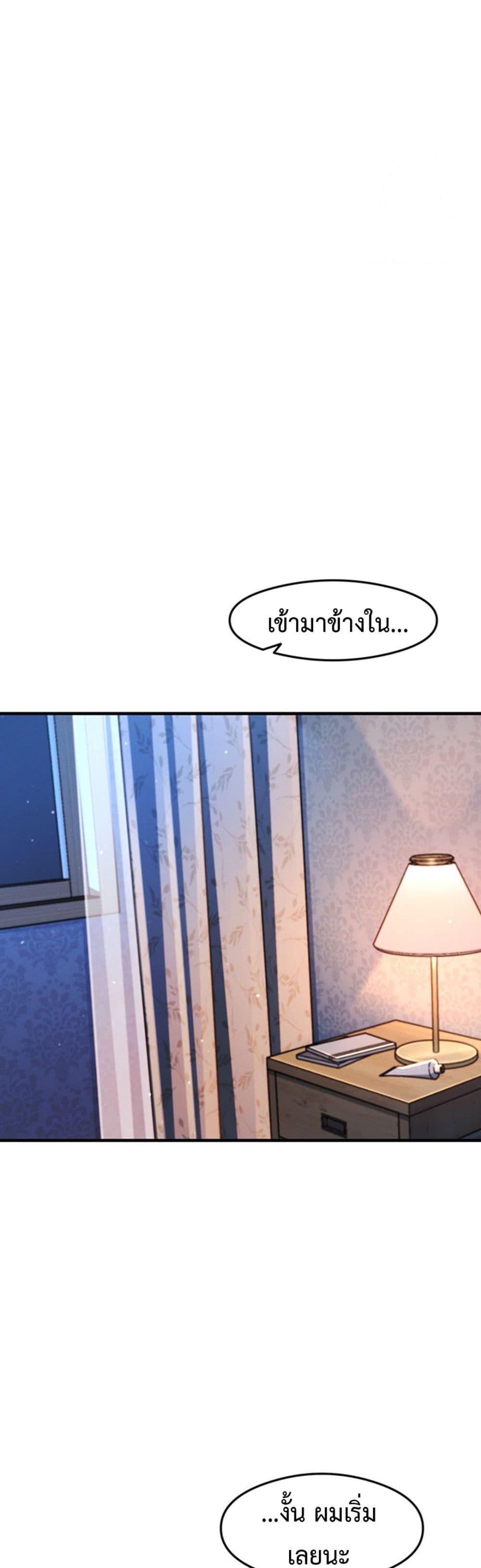 That Man’s Study Method – That Man’s Study Method – ตอนที่ 11 หน้า 39
