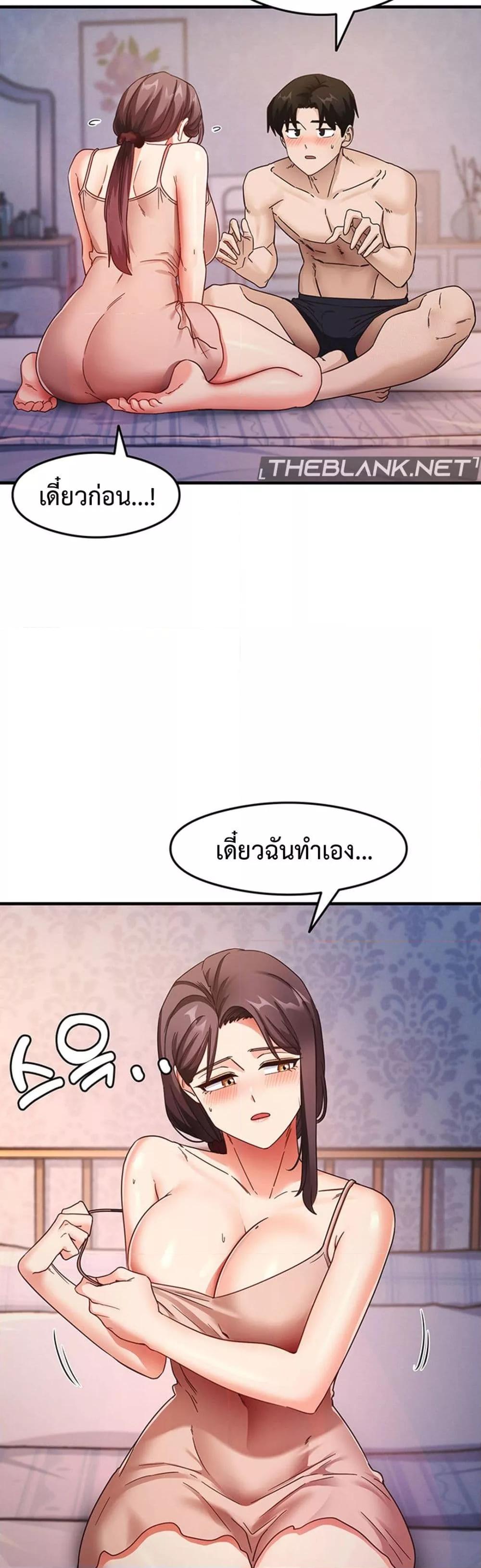That Man’s Study Method – That Man’s Study Method – ตอนที่ 11 หน้า 40