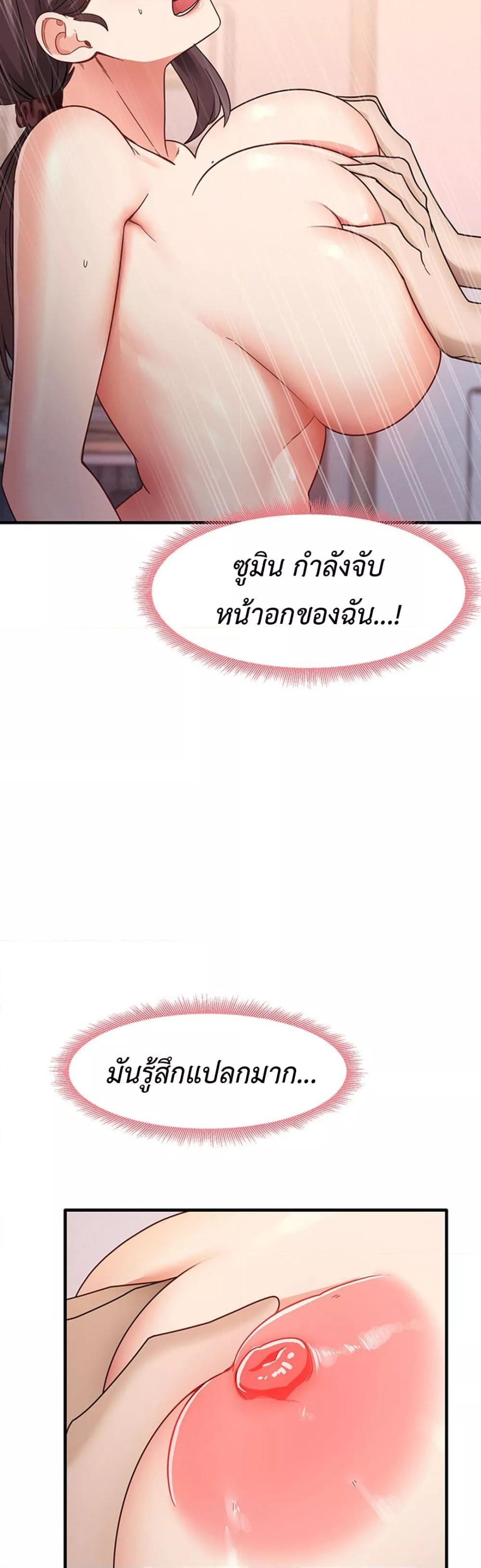 That Man’s Study Method – That Man’s Study Method – ตอนที่ 11 หน้า 47