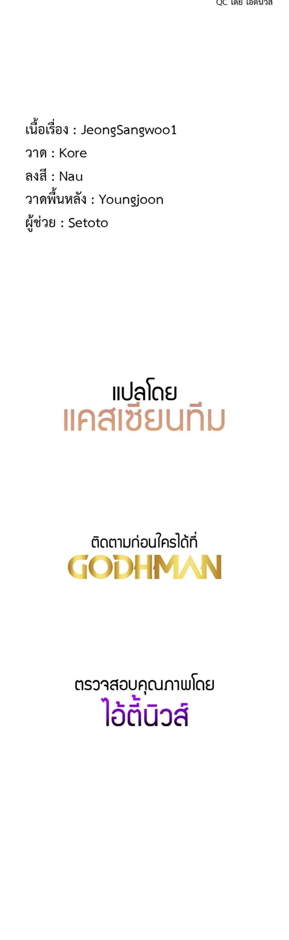 That Man’s Study Method – That Man’s Study Method – ตอนที่ 11 หน้า 60