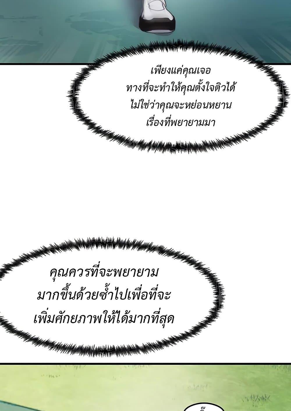 That Man’s Study Method – That Man’s Study Method – ตอนที่ 13 หน้า 4