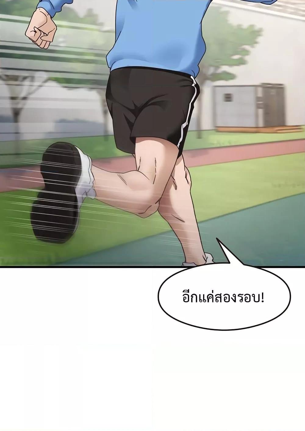 That Man’s Study Method – That Man’s Study Method – ตอนที่ 13 หน้า 7