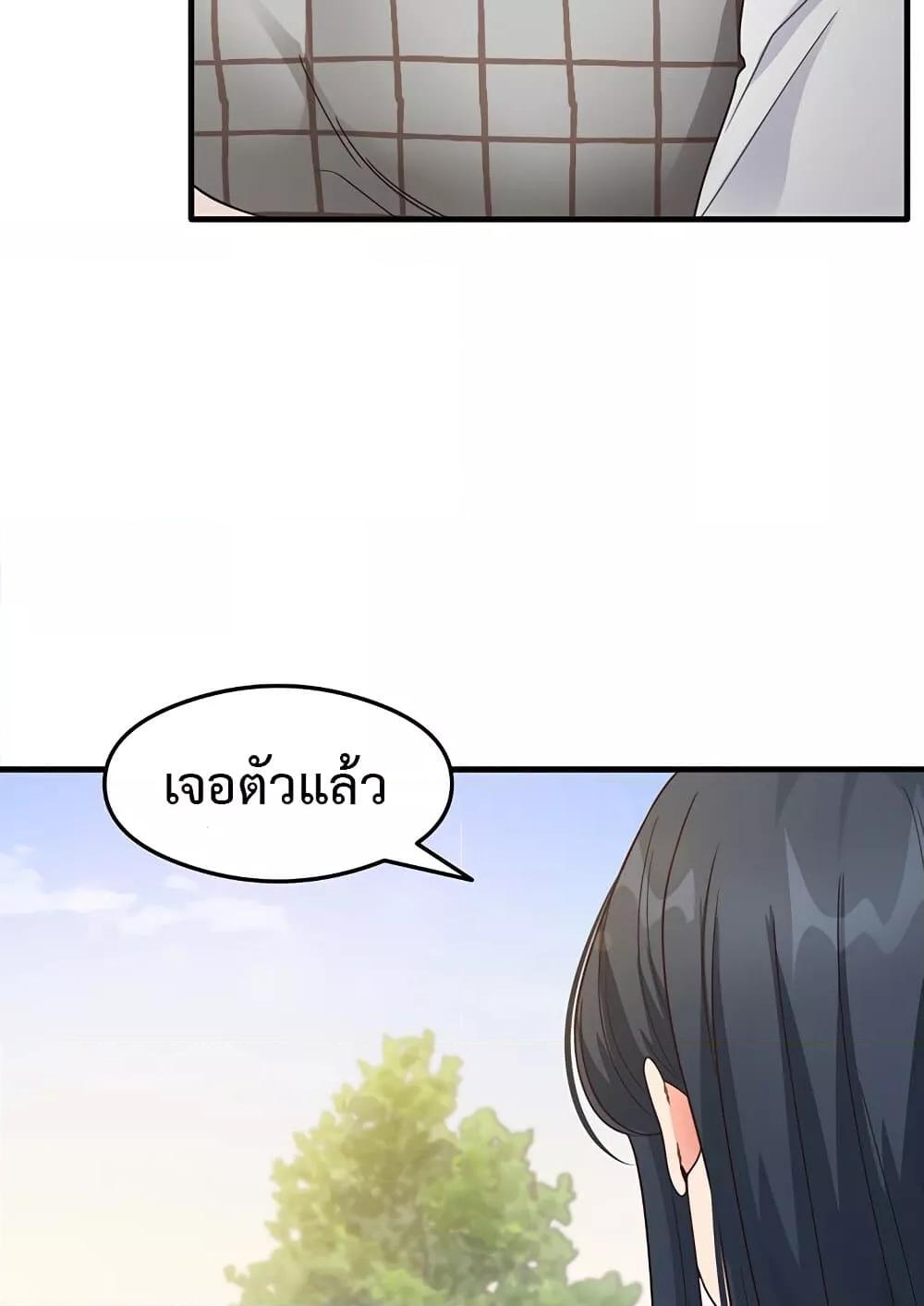 That Man’s Study Method – That Man’s Study Method – ตอนที่ 13 หน้า 12