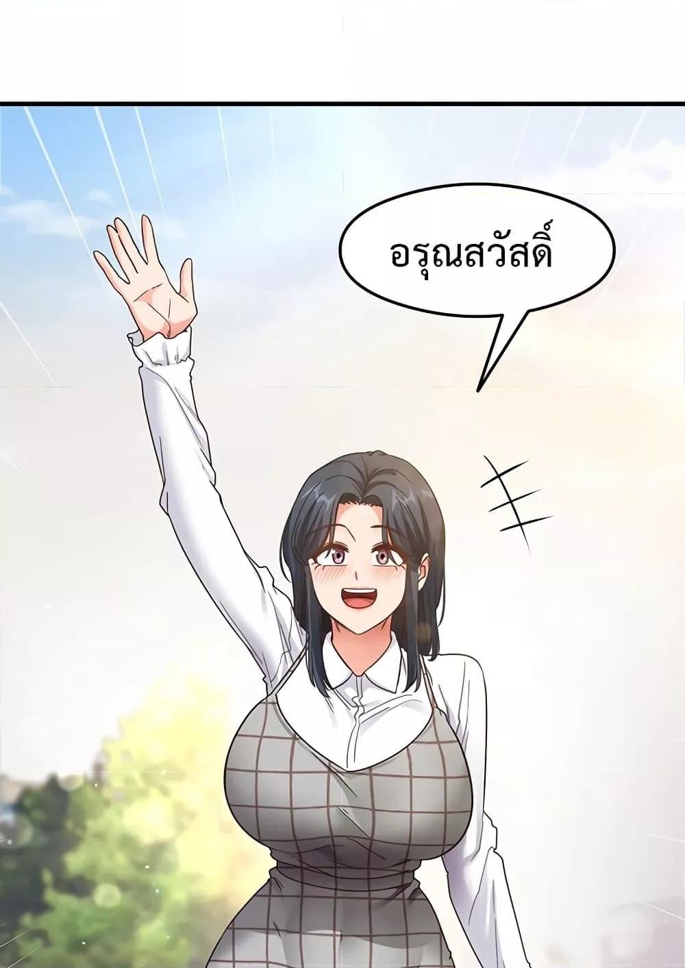 That Man’s Study Method – That Man’s Study Method – ตอนที่ 13 หน้า 15