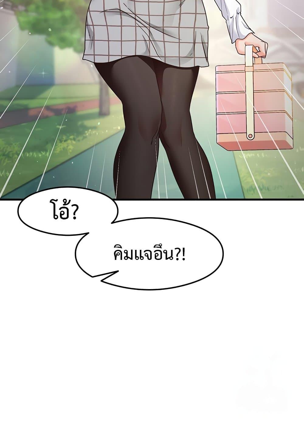 That Man’s Study Method – That Man’s Study Method – ตอนที่ 13 หน้า 16