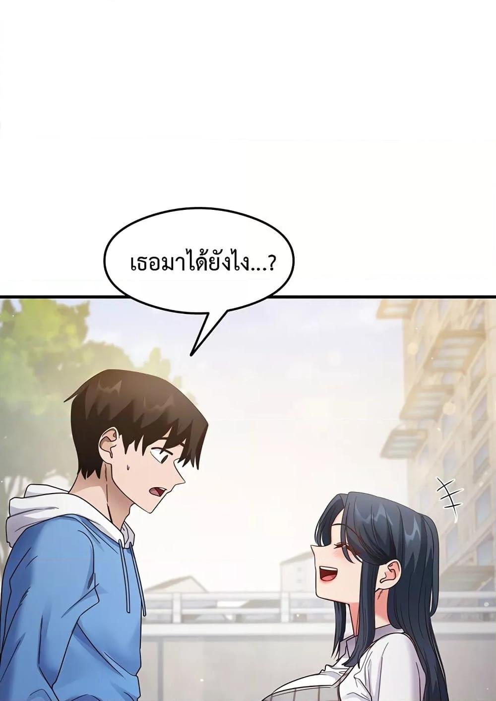 That Man’s Study Method – That Man’s Study Method – ตอนที่ 13 หน้า 17