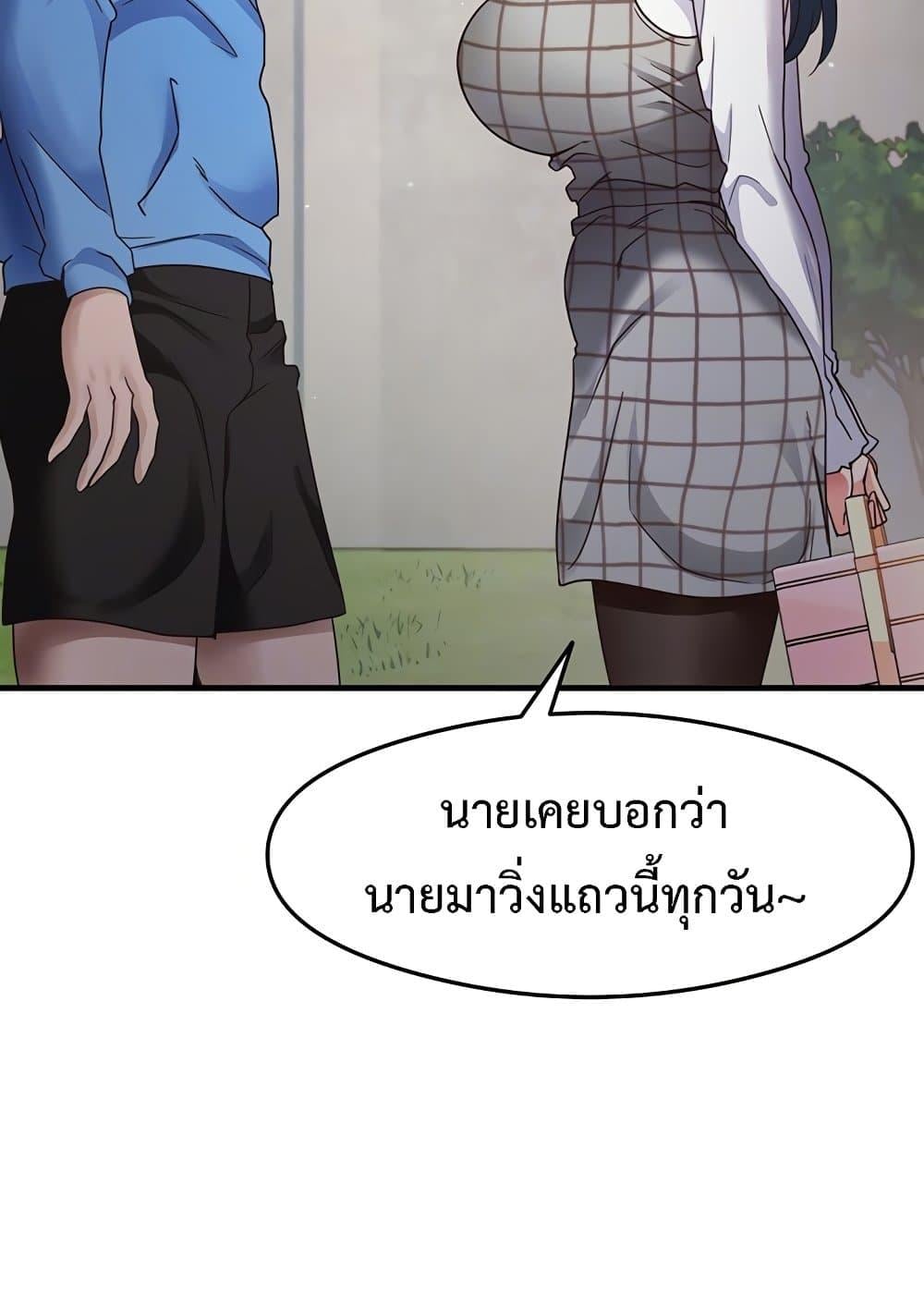 That Man’s Study Method – That Man’s Study Method – ตอนที่ 13 หน้า 18