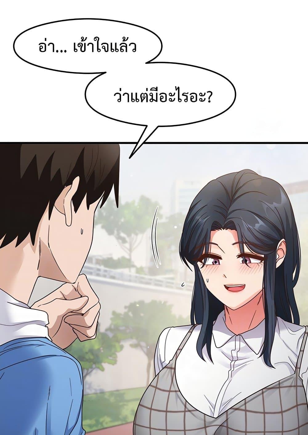 That Man’s Study Method – That Man’s Study Method – ตอนที่ 13 หน้า 19