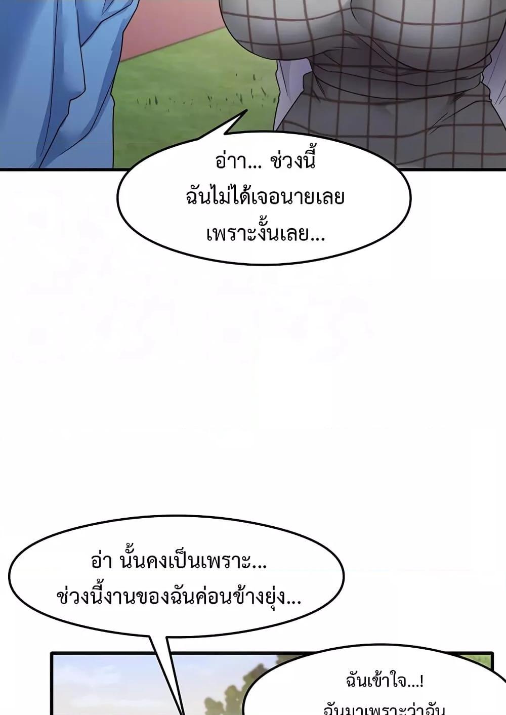 That Man’s Study Method – That Man’s Study Method – ตอนที่ 13 หน้า 20