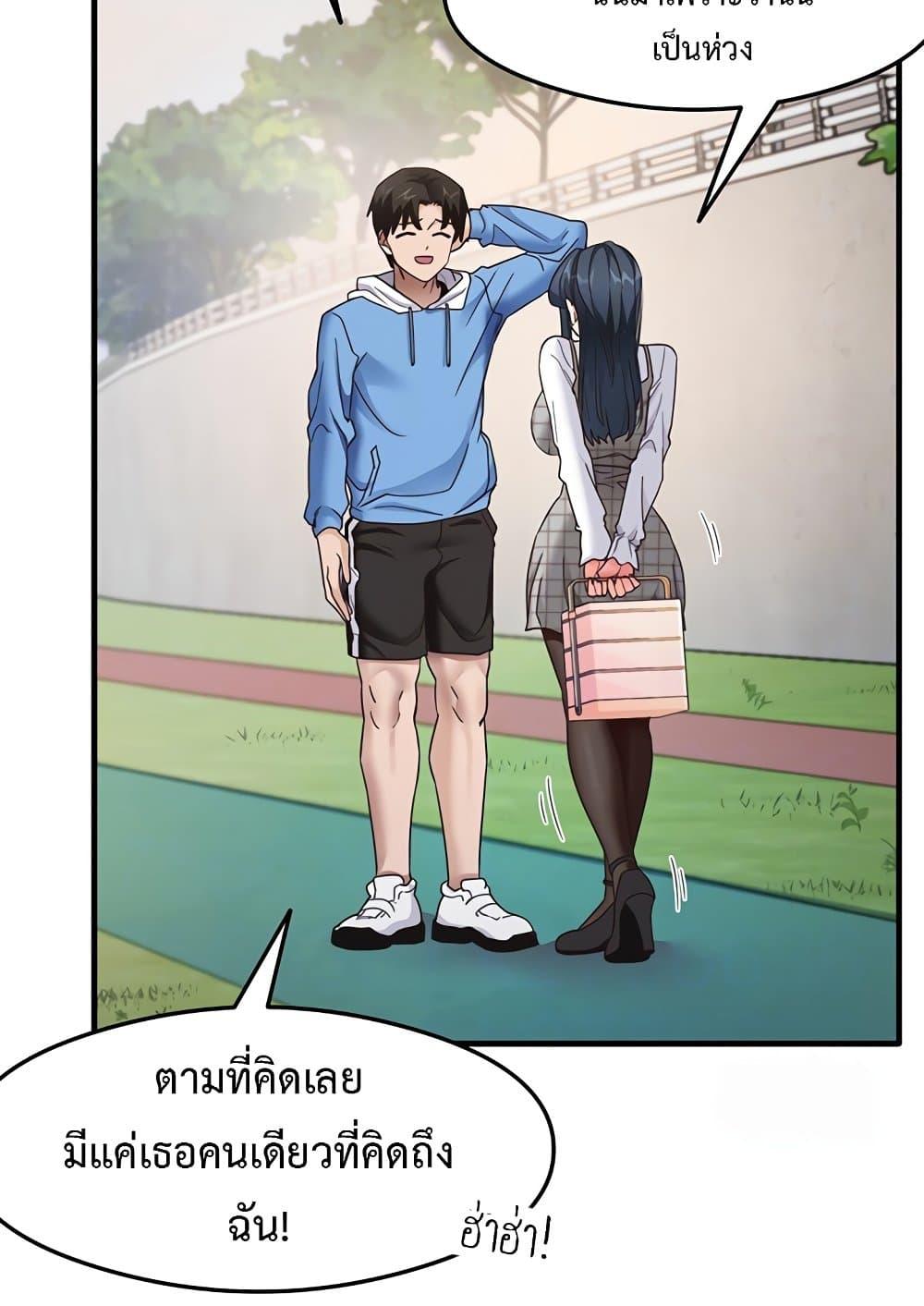 That Man’s Study Method – That Man’s Study Method – ตอนที่ 13 หน้า 21