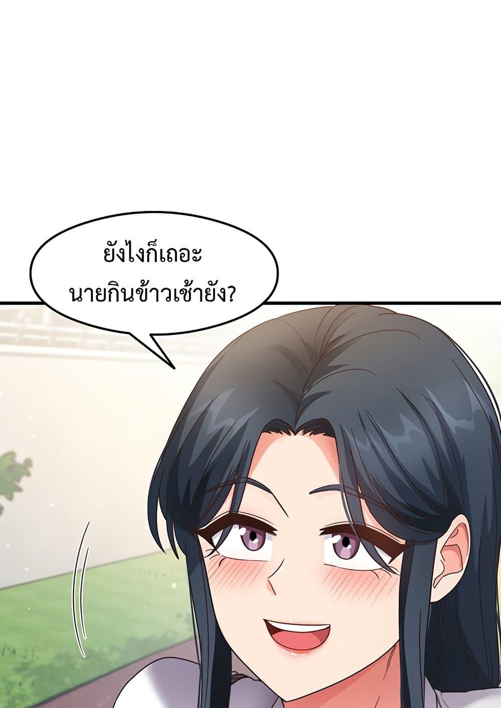 That Man’s Study Method – That Man’s Study Method – ตอนที่ 13 หน้า 22