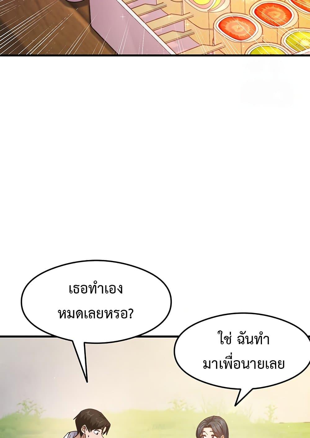 That Man’s Study Method – That Man’s Study Method – ตอนที่ 13 หน้า 29