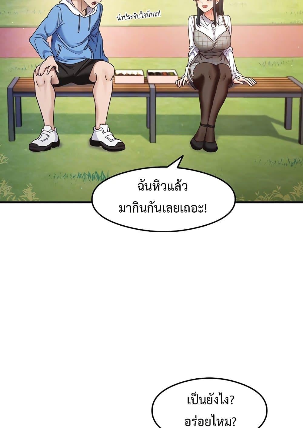 That Man’s Study Method – That Man’s Study Method – ตอนที่ 13 หน้า 30