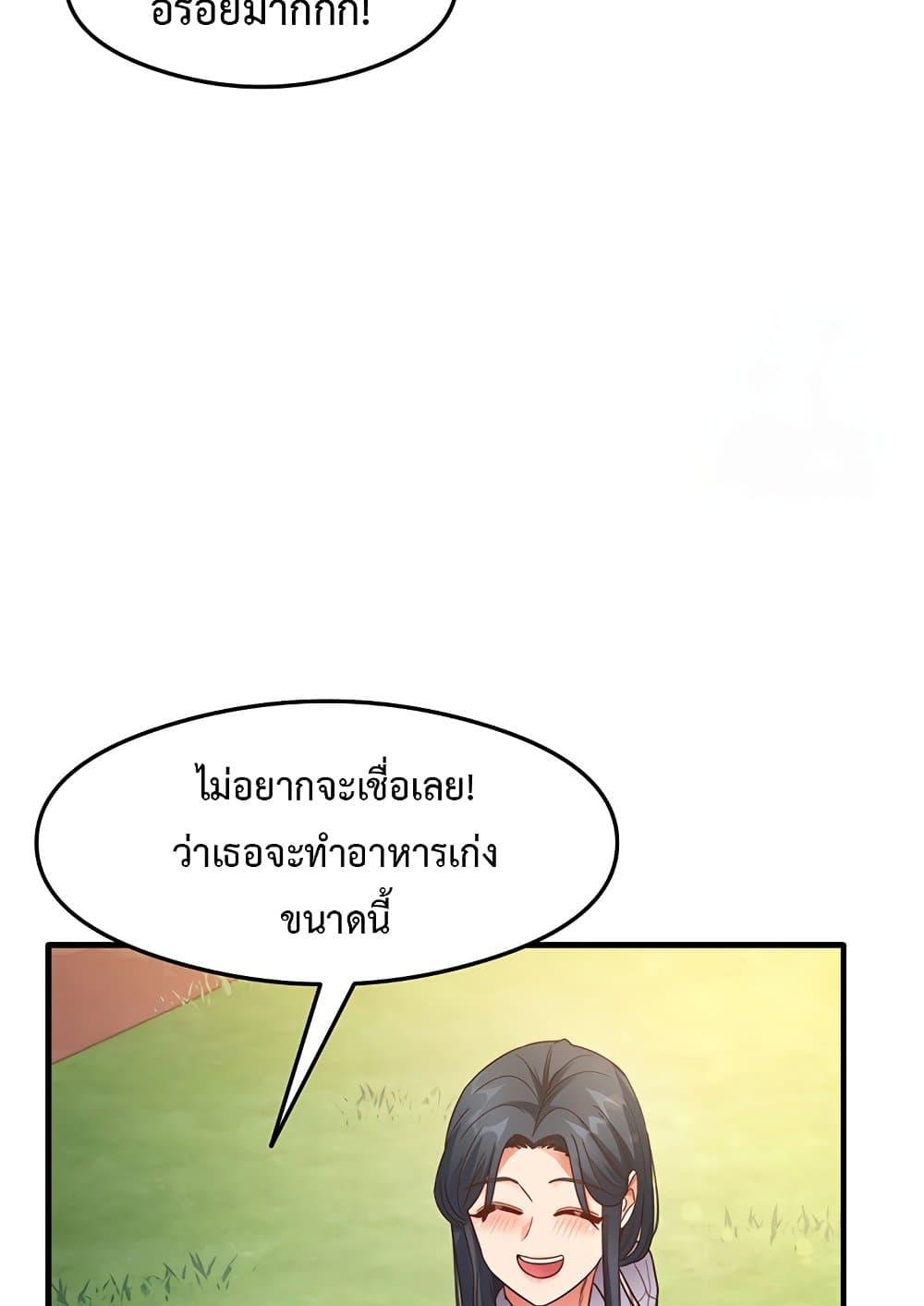 That Man’s Study Method – That Man’s Study Method – ตอนที่ 13 หน้า 32