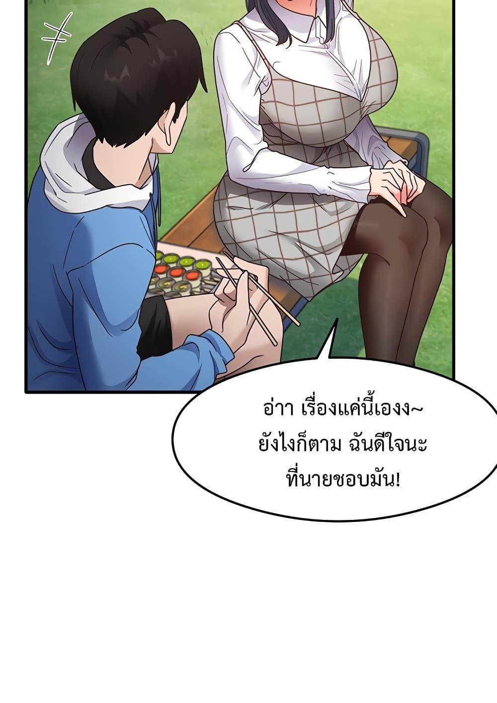 That Man’s Study Method – That Man’s Study Method – ตอนที่ 13 หน้า 33