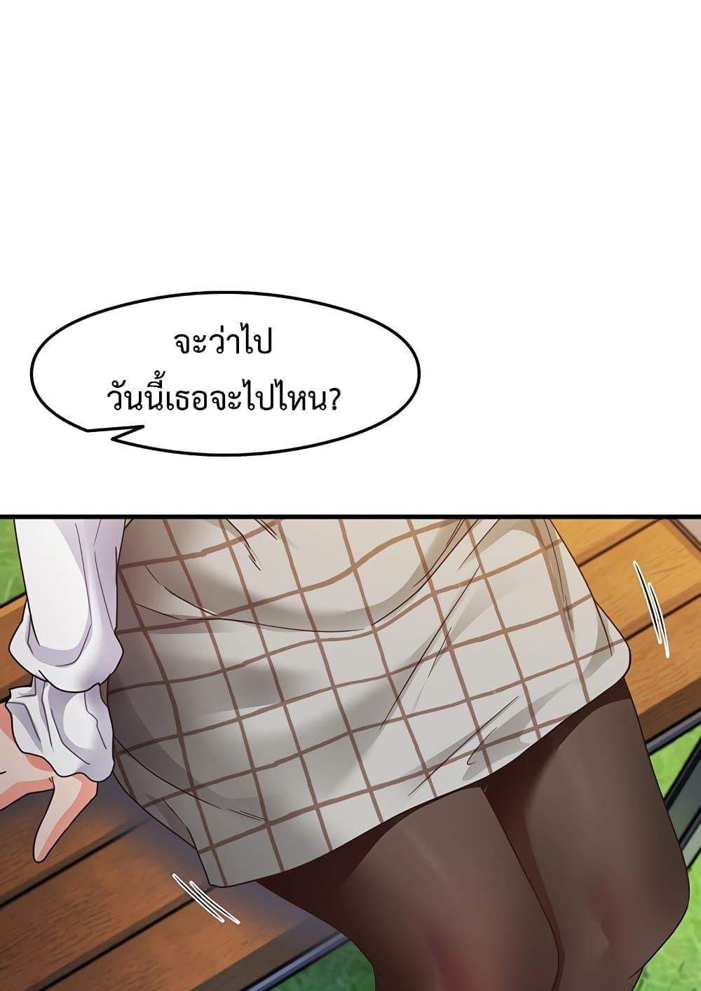 That Man’s Study Method – That Man’s Study Method – ตอนที่ 13 หน้า 35