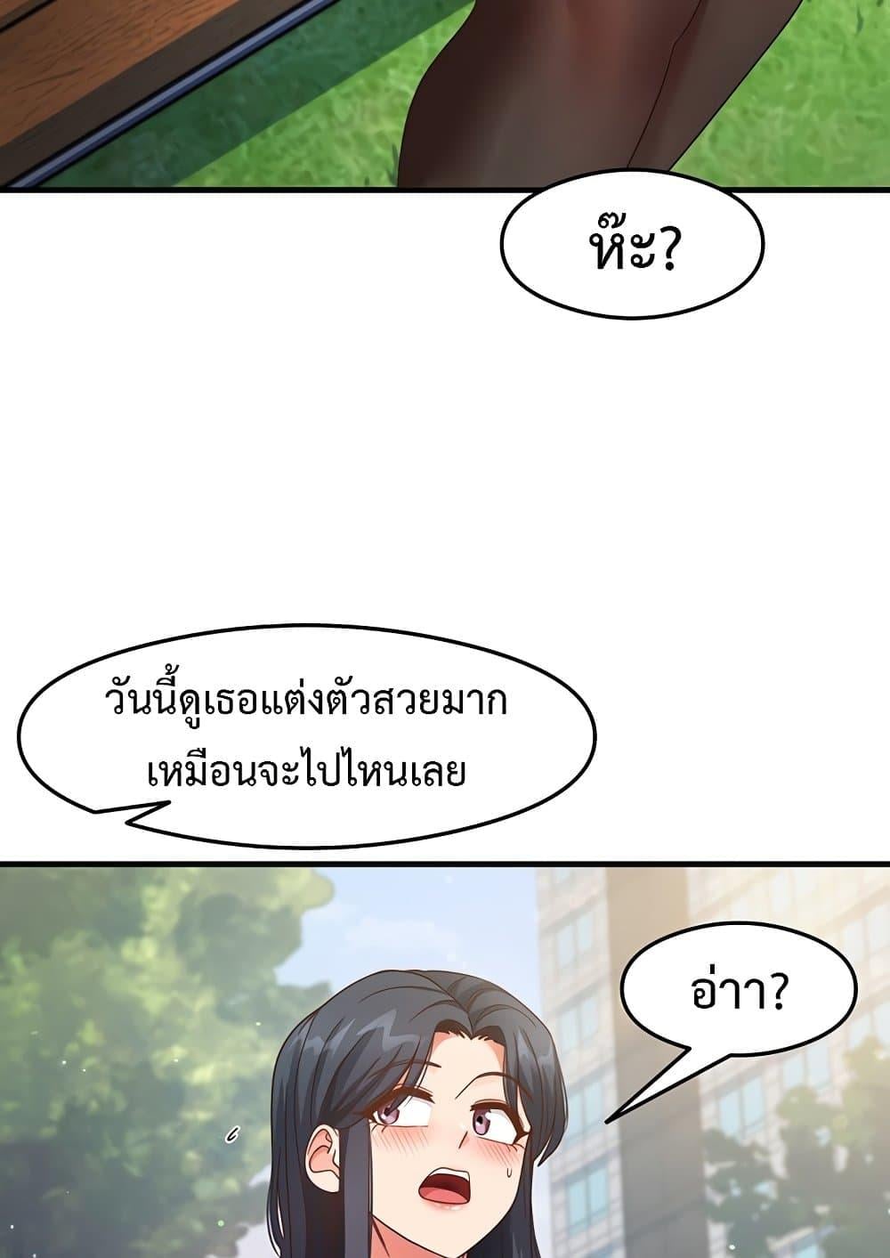 That Man’s Study Method – That Man’s Study Method – ตอนที่ 13 หน้า 36