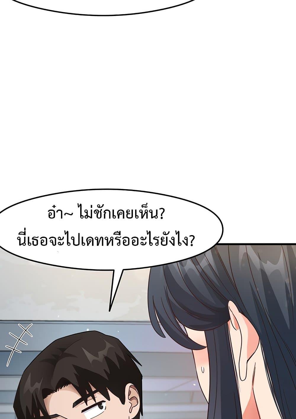 That Man’s Study Method – That Man’s Study Method – ตอนที่ 13 หน้า 38