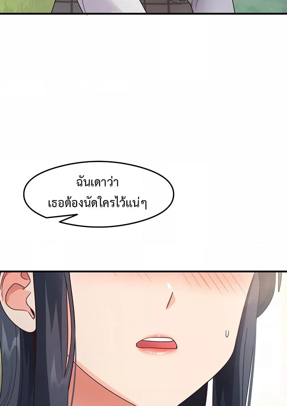 That Man’s Study Method – That Man’s Study Method – ตอนที่ 13 หน้า 42