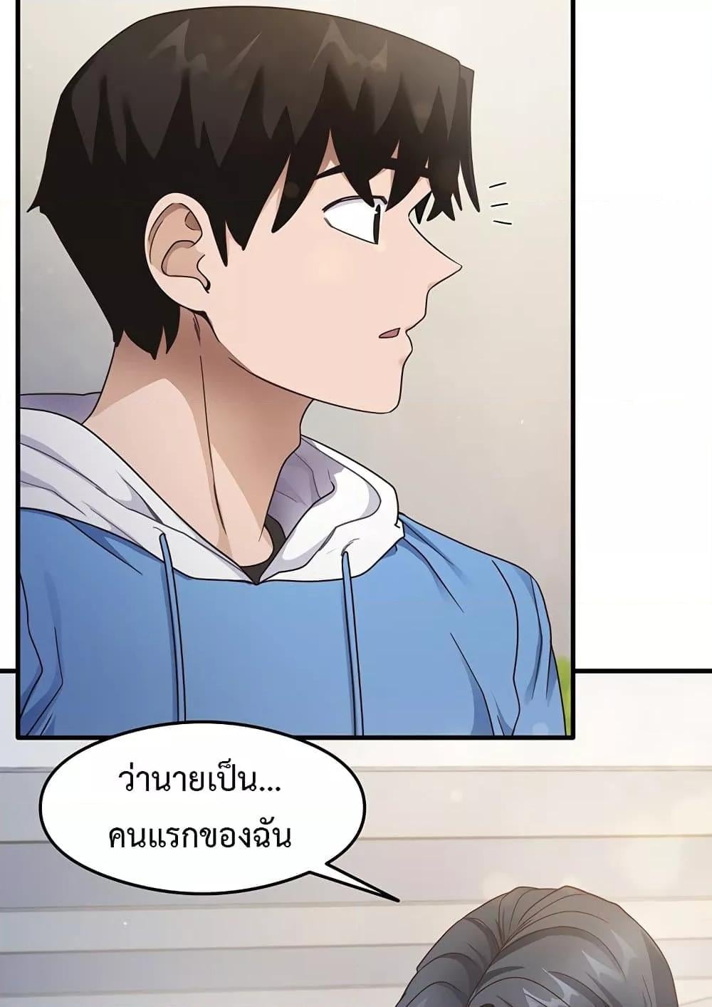 That Man’s Study Method – That Man’s Study Method – ตอนที่ 13 หน้า 44