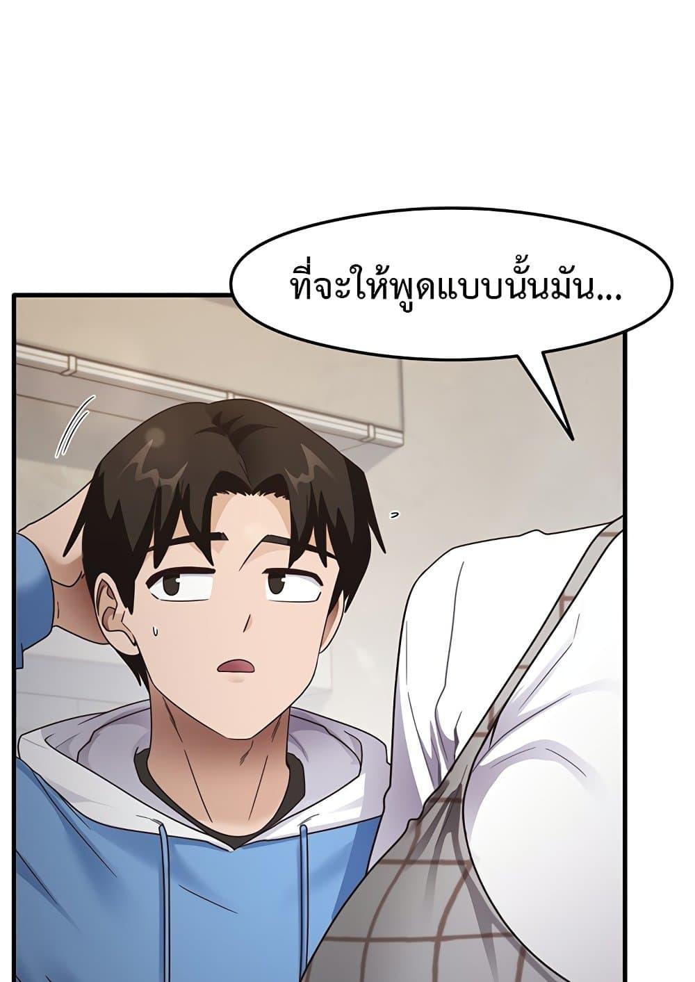 That Man’s Study Method – That Man’s Study Method – ตอนที่ 13 หน้า 47