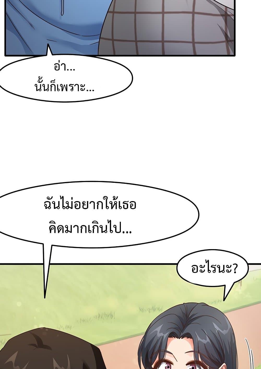 That Man’s Study Method – That Man’s Study Method – ตอนที่ 13 หน้า 48