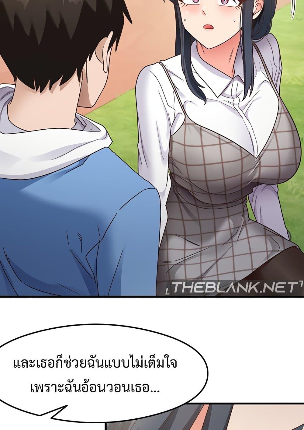 That Man’s Study Method – That Man’s Study Method – ตอนที่ 13 หน้า 49