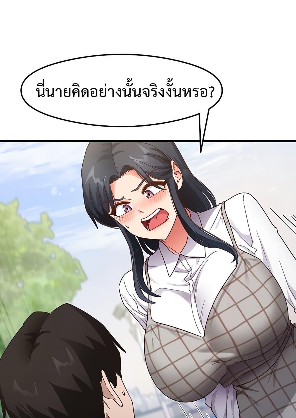 That Man’s Study Method – That Man’s Study Method – ตอนที่ 13 หน้า 51