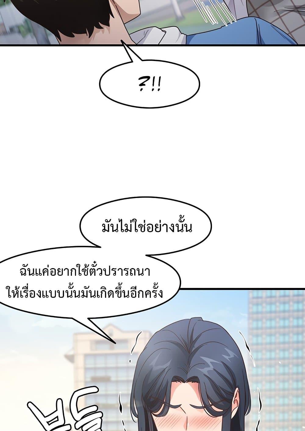 That Man’s Study Method – That Man’s Study Method – ตอนที่ 13 หน้า 52