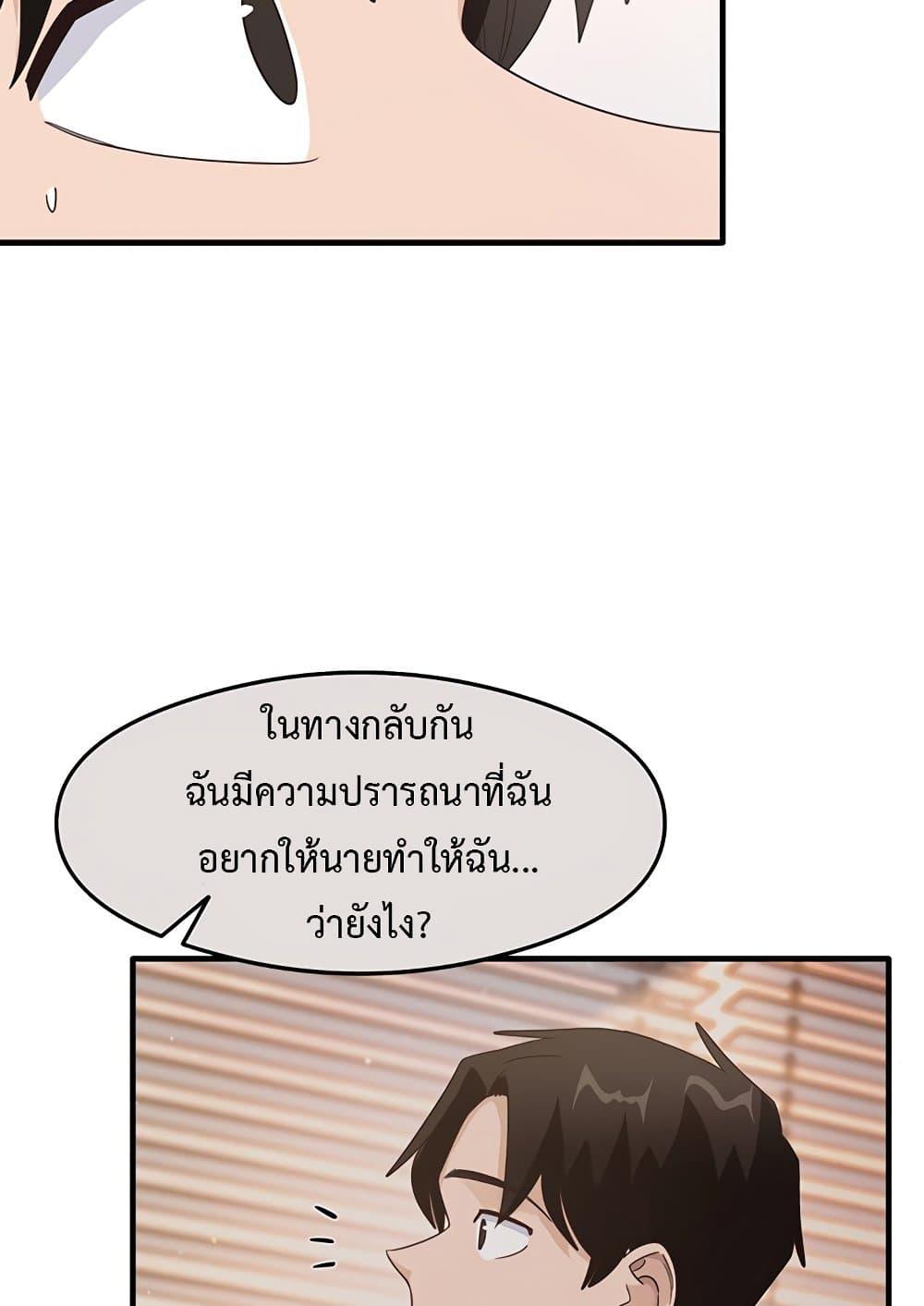 That Man’s Study Method – That Man’s Study Method – ตอนที่ 13 หน้า 55